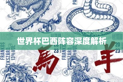 深度解析 第2页