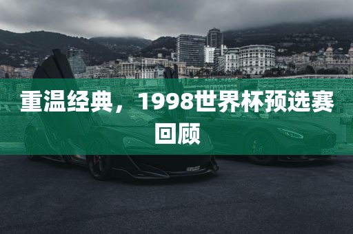 经典回顾 第2页