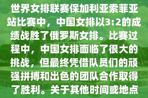 中国女排 第2页