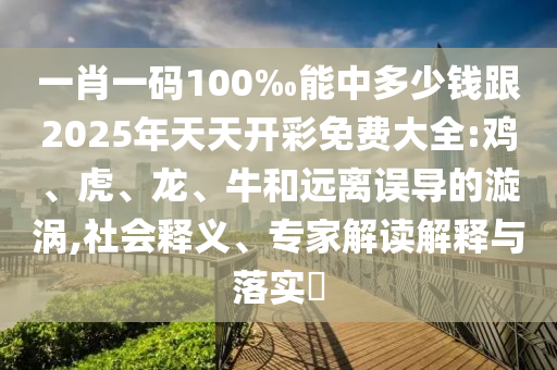 世界杯高清直播，享受无与伦比的视听盛宴金炬实业股份有限公司
